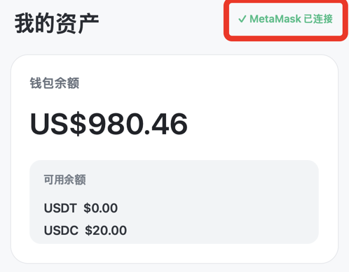 MetaMask 已连接到 Dollarparking 的画面